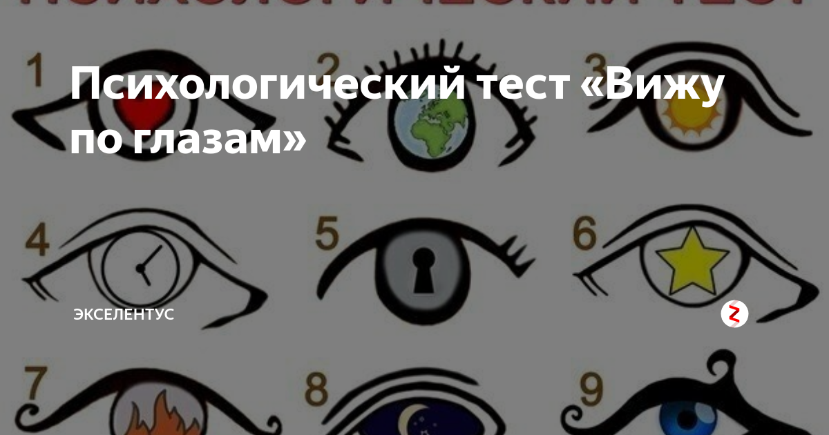 Тесты для глаз в картинках с ответами