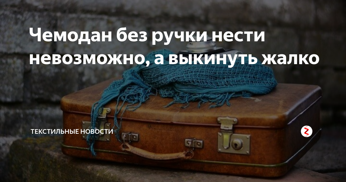 А вдруг я похудею? Почему мы не любим выбрасывать старые вещи