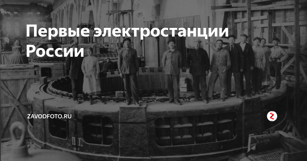 Первая гэс построенная по плану гоэлро ответ