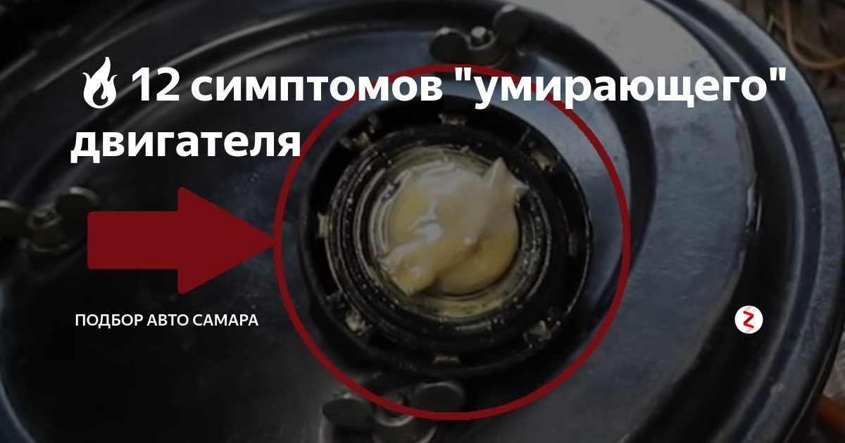 Радар автосервис иваново. Признаки умирающего двигателя. Признаки умирающего двигателя. Признаки умирающего двигателя. Признаки умирающего двигателя.