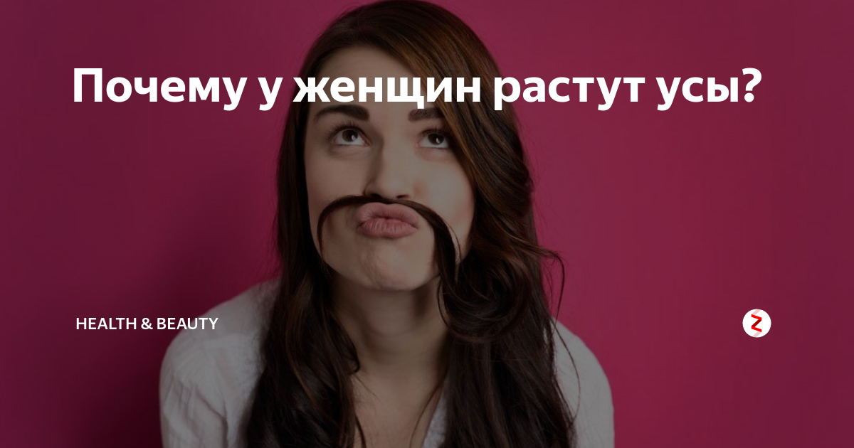 редкая бородка на подбородке. стихи про усики. редкая щетина. у кого растут усы. когда тебе между 10 и 45.