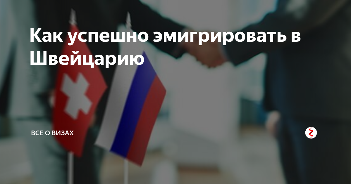 как эмигрировать в новую зеландию из беларуси