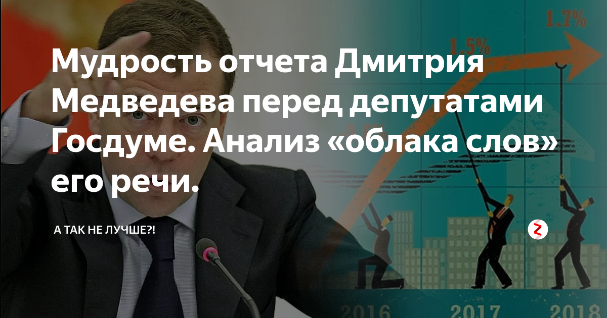 Отчет перед депутатами. Мишустин КНР. Самый богатый российский хозяин интернет платформы. Правительство Китая Объединитель.