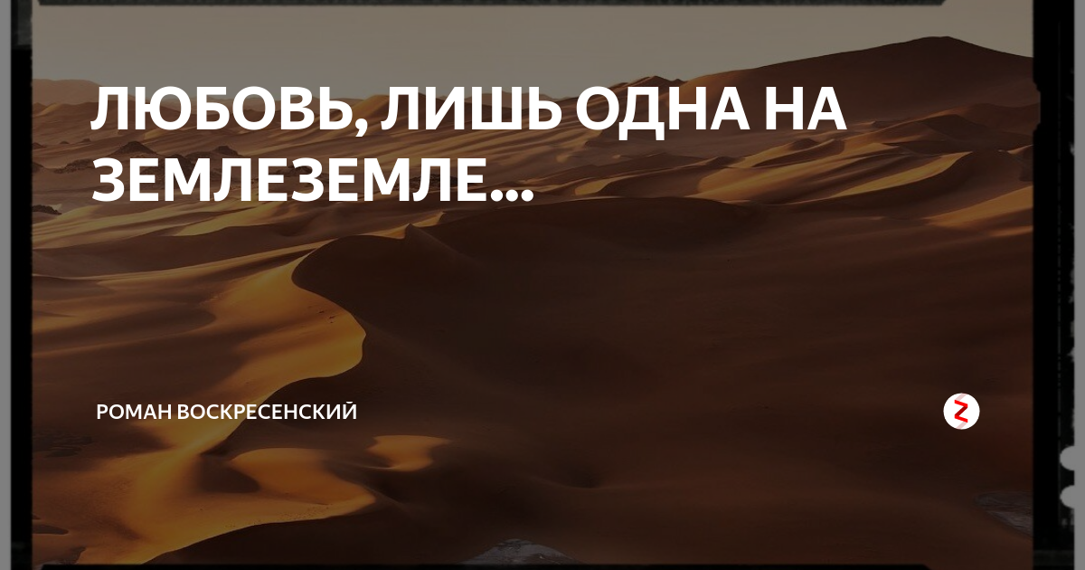 Нежность души. Красота любви. Любовь всего лишь игра. Нежданная встреча. Мальчик и девочка на закате.