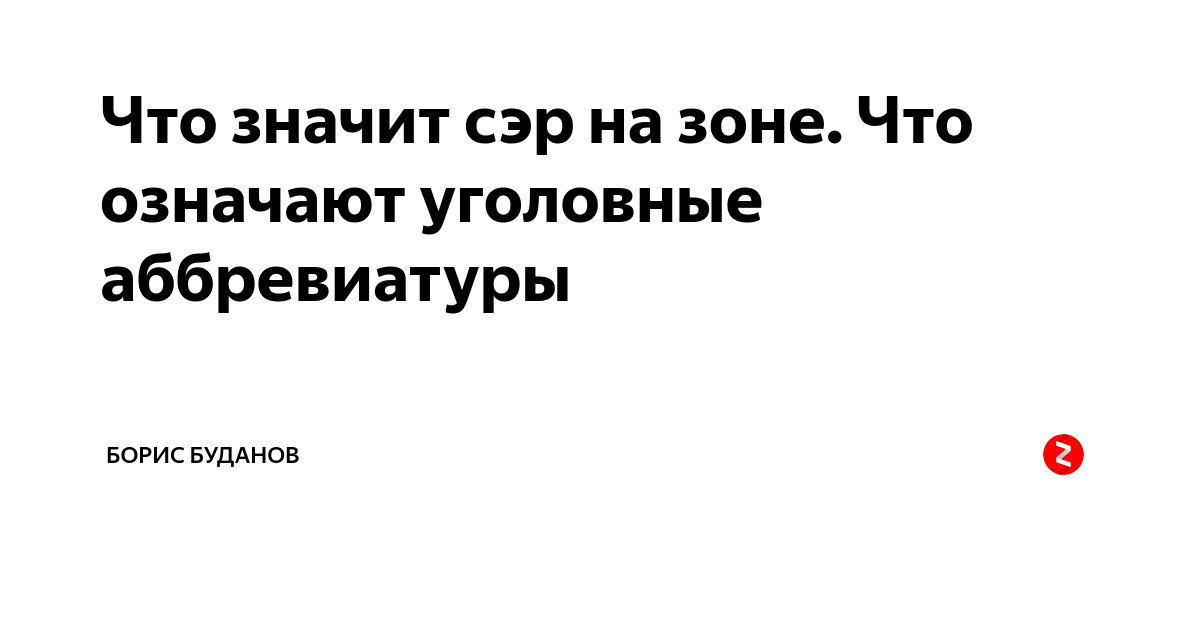 Вой на болотах бэрримор. Бэрримор собака баскервилей. Анекдоты про шерлока холмса. Бэрримор ня сэр. Что значит сэр.