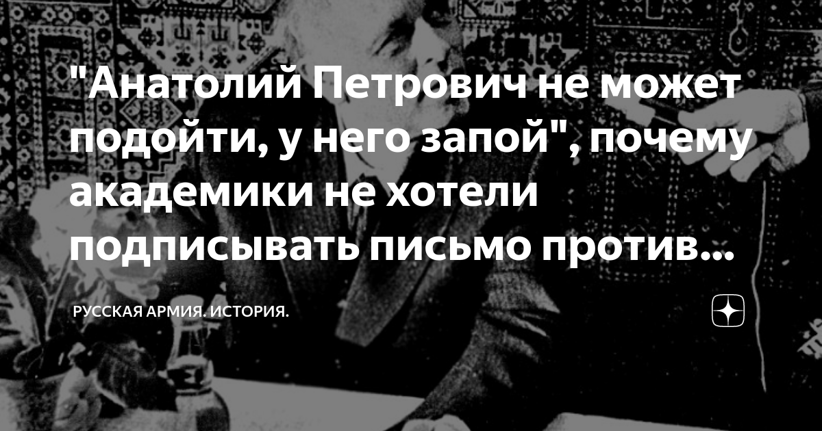 "Анатолий Петрович не может подойти, у него запой", почему академики не ...