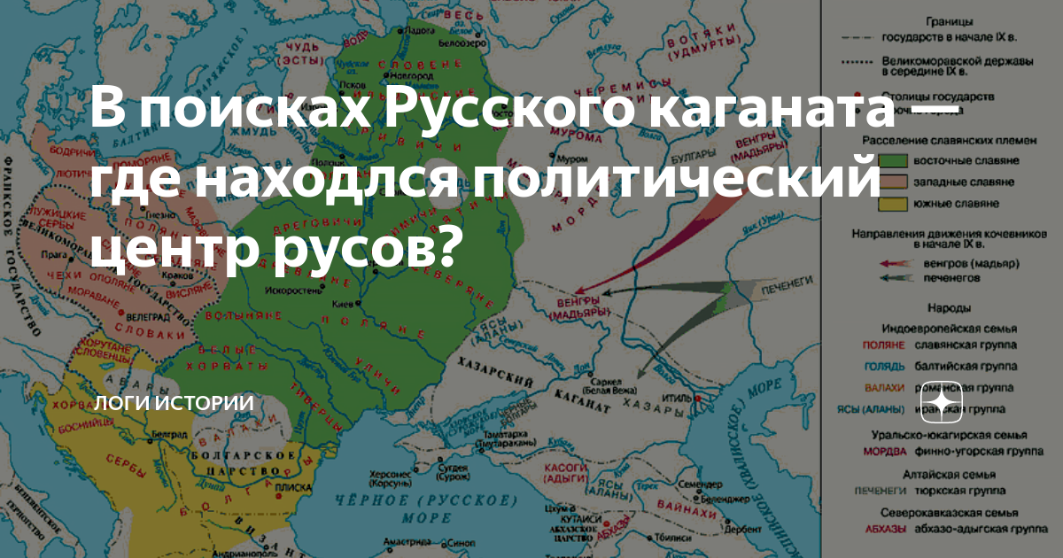 Цифрой 1 на схеме обозначен хазарский каганат