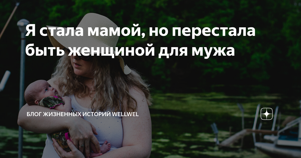 николь если бы я была мамой