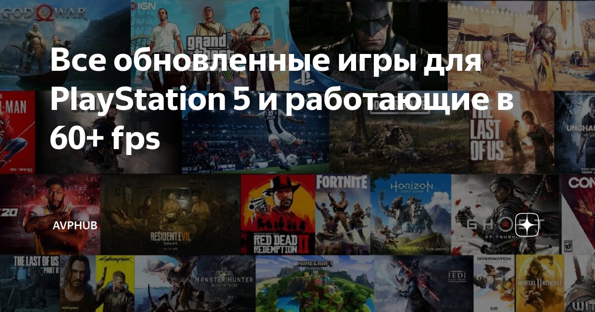 игры топ на пс5