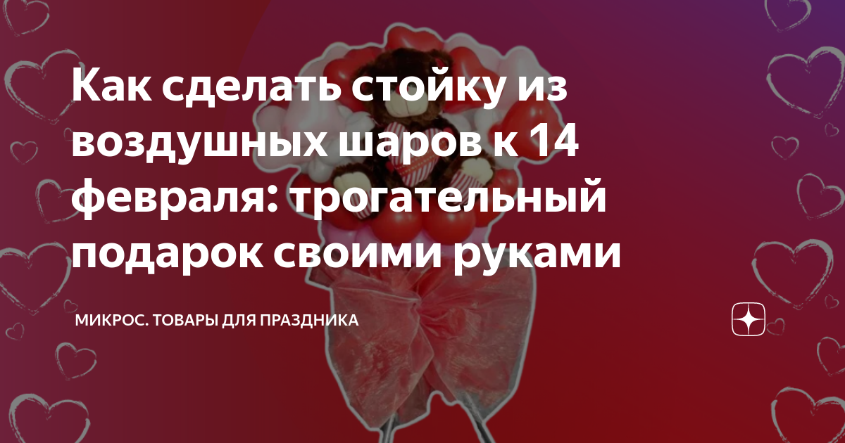 Что подарить парню на день всех влюбленных? ТОП-6 лучших подарков