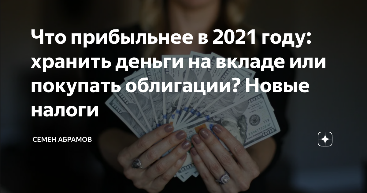 Храни деньги форум вклады. Храни деньги форум вклады. Приумножение богатства. Банковский вклад. Храни деньги форум вклады.