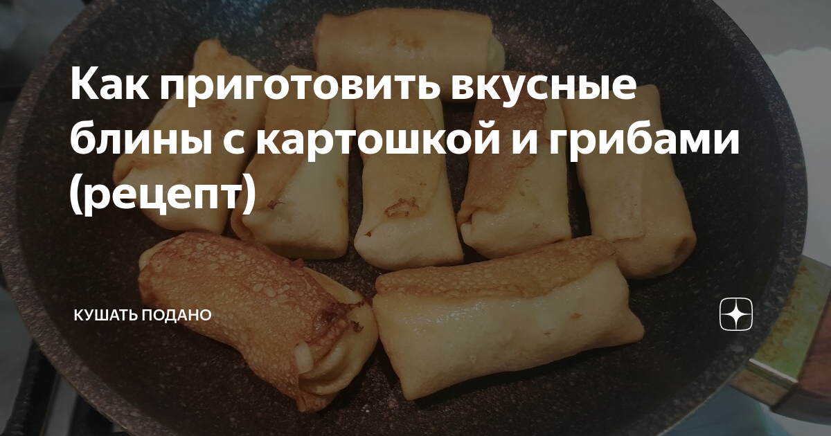 Тушеная картошка с грибами и мясом