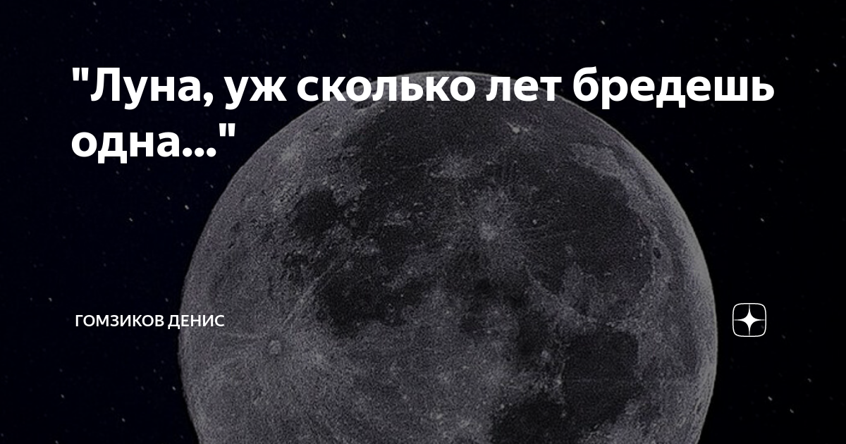 Лунный уж. Ночное небо и светлячки. Лунный пейзаж. Принцесса луна и найтмер мун. Лунный уж.