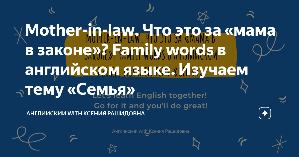 как пишется слово мама на английском