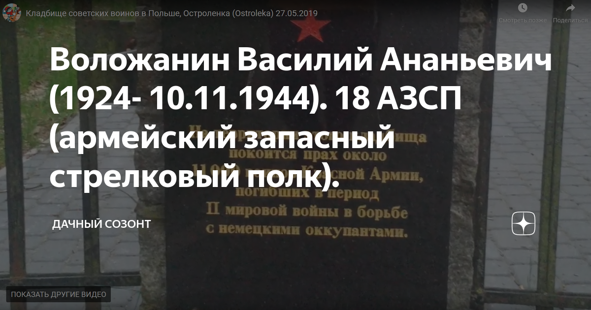 181 армейский запасной стрелковый полк