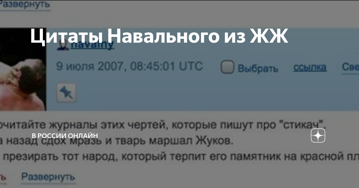 Высказывания навального о бессмертном полке