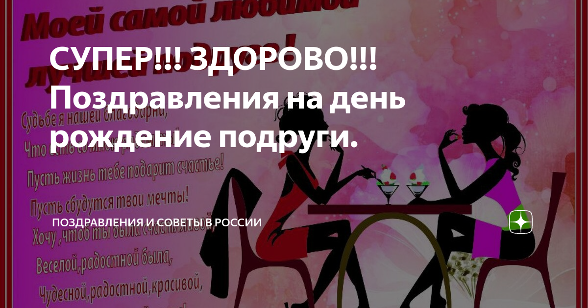 Пошлые поздравления с днем рождения