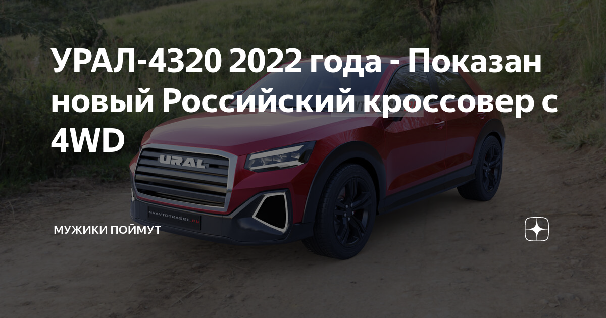 Джип Урал 2022