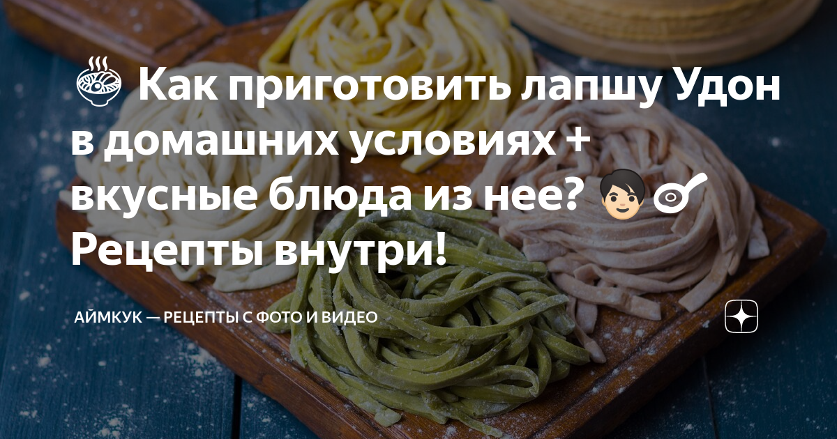 Как сделать домашнюю лапшу для супа своими руками: подробный рецепт