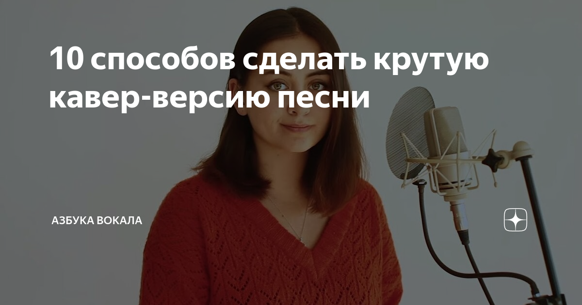 Кавер группа аэрохит. Как сделать кавер своим голосом. Chandelier (cover by александра воробьева ) #live. Cover band группа. Валентин стрыкало бесполезно.