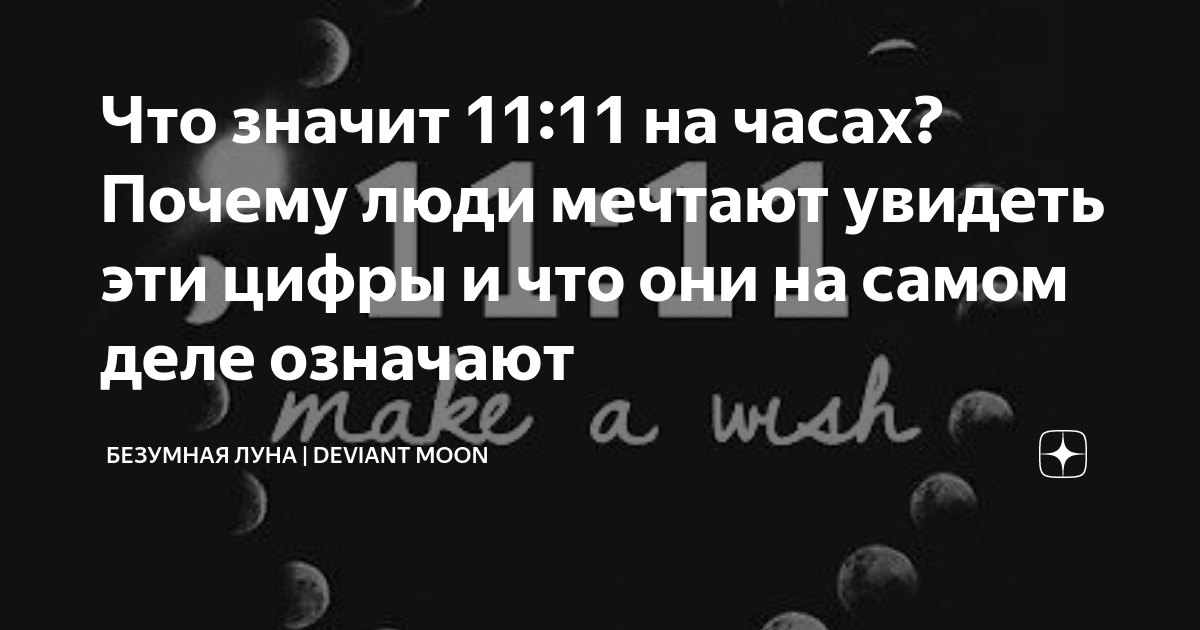 что значит 11.11 на озоне