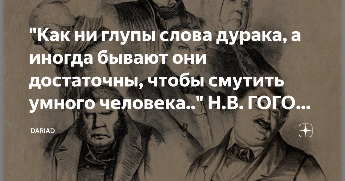 Кто скупал мертвые души. Что говорил каждый предмет в доме Собакевича как казалось мебели. Мёртвые души 1 глава гостиница Губернский город. Справедливость лишь красивое словечко для дураков.