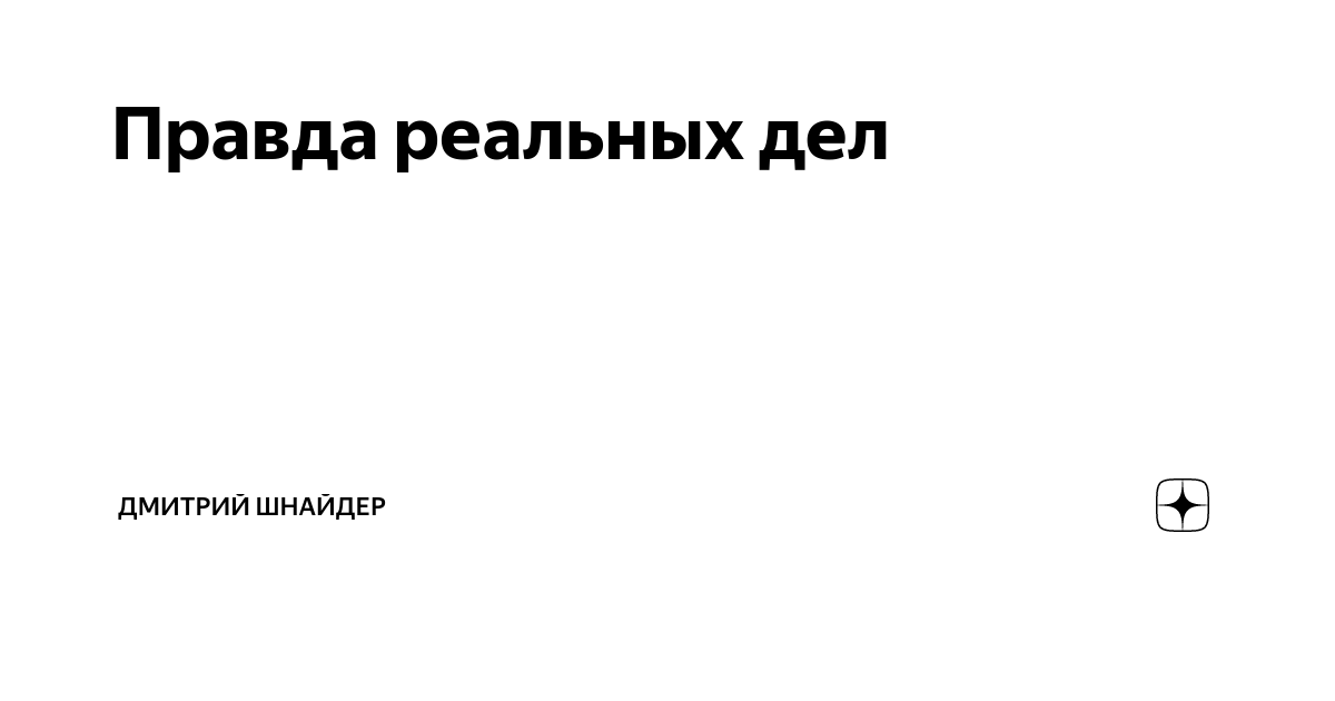 Карточки правда или ложь. Игра правда или ложь. Игра правда неправда. Правда картинки. Правда или ложь.