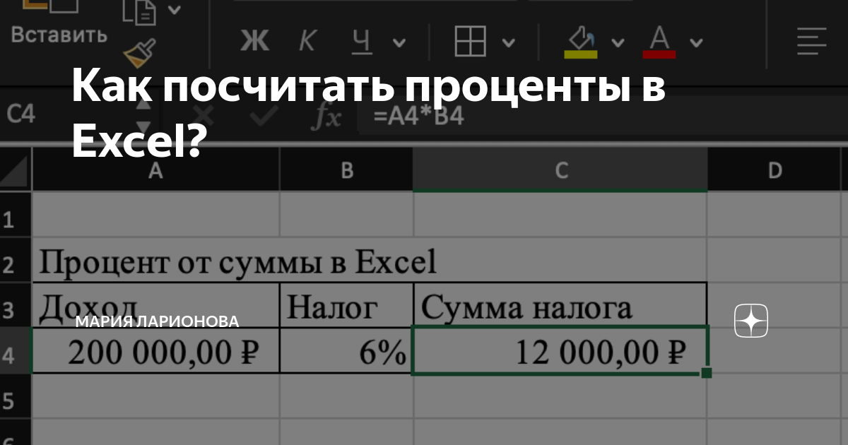 Percentage in Google Sheets - tutorial with useful formulas