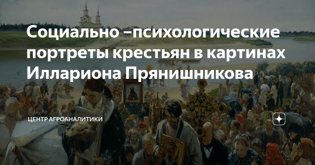 Картина иллариона прянишникова 6 букв