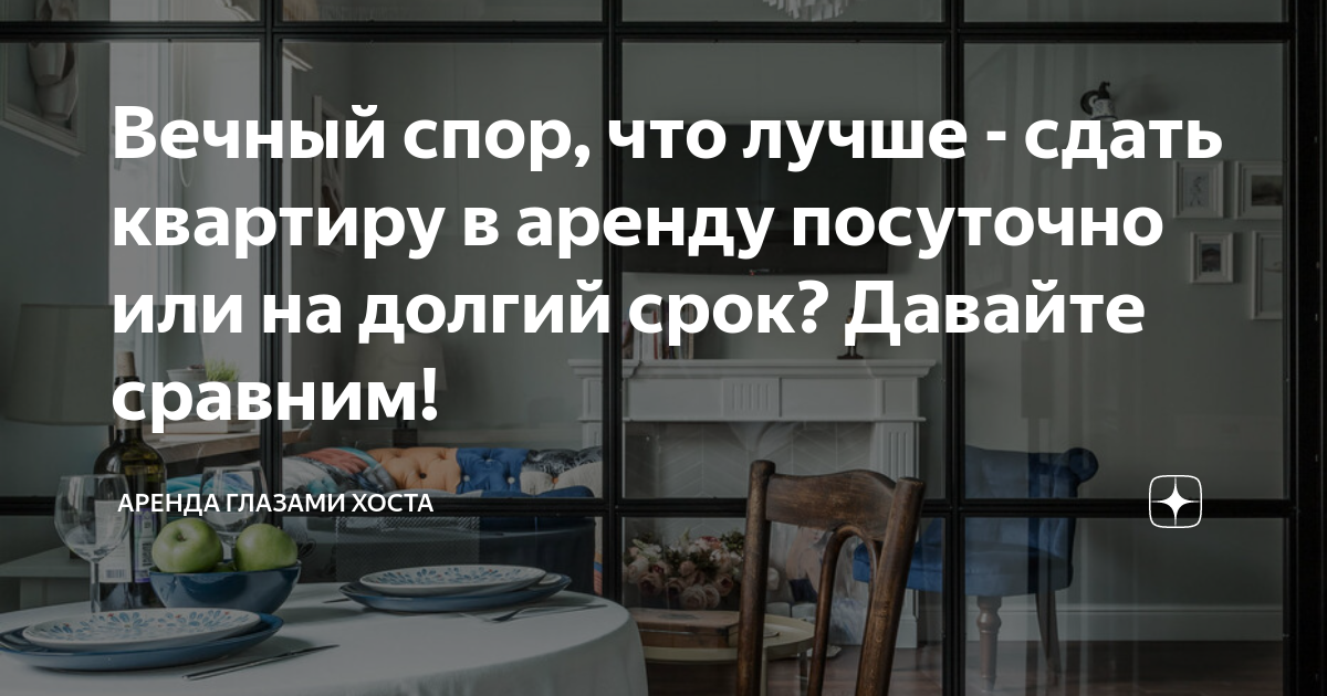 где выгодно купить недвижимость для сдачи в аренду