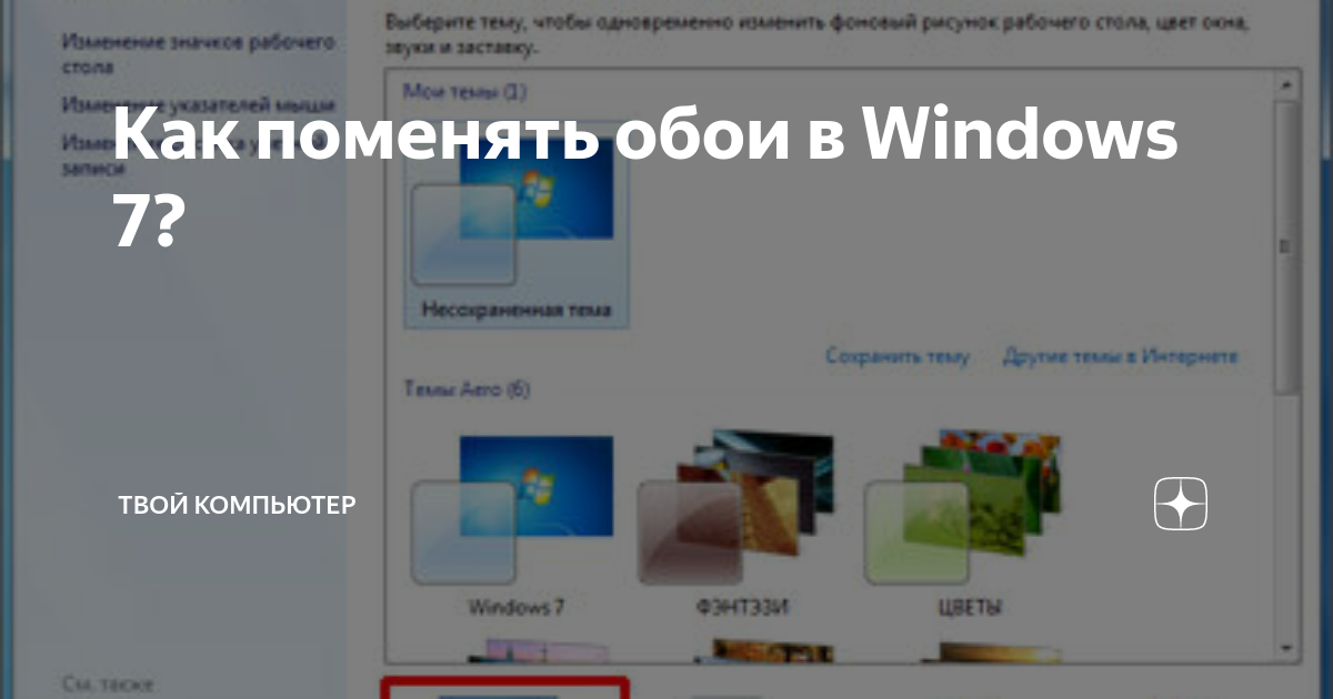 Картинки windows, обои windows 7 на рабочий стол.