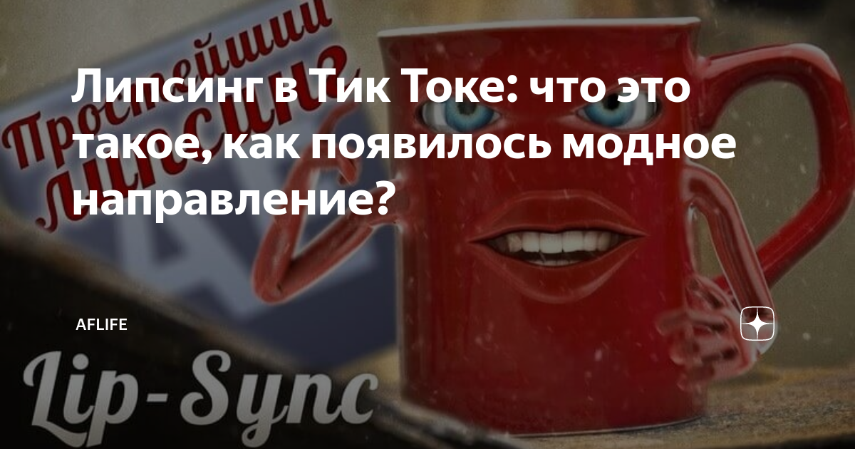 пикми это сленг в тик токе