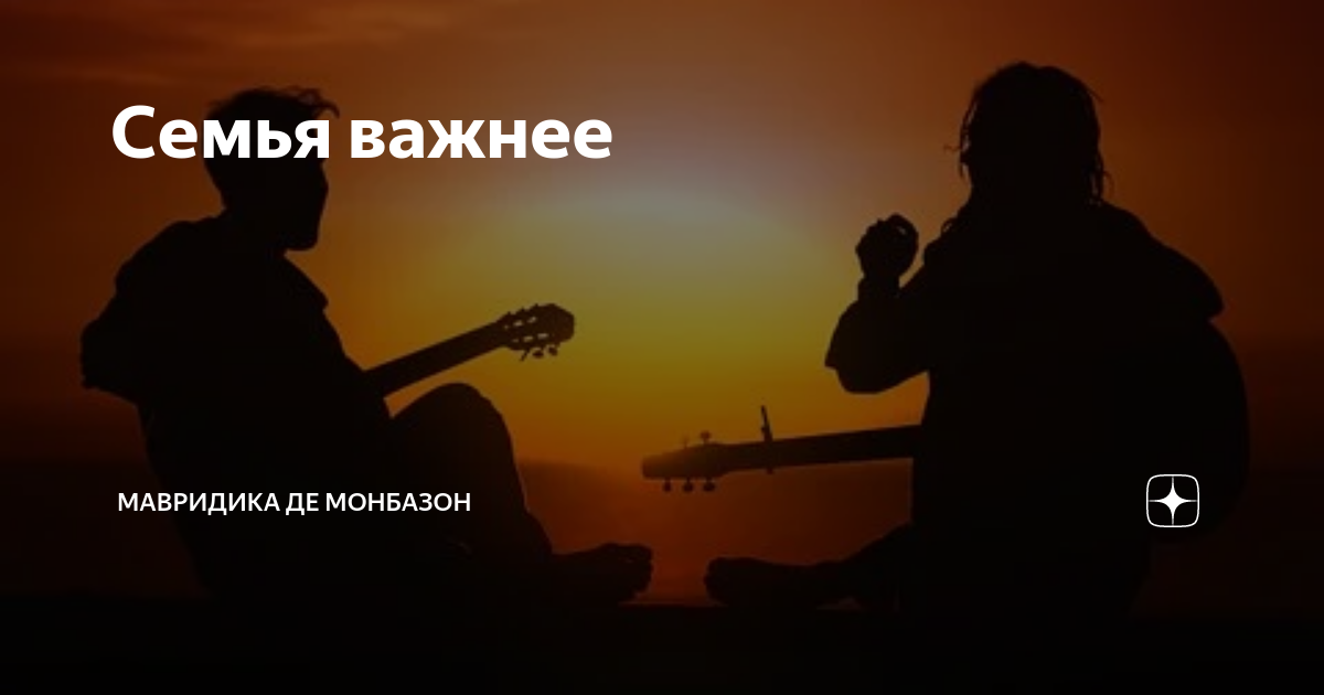 Мавридика де монбазон на дзен. МАВРИДИКА Монбазон. МАВРИДИКА де Монбазон дзен. Дзен МАВРИДИКА мобанзон
