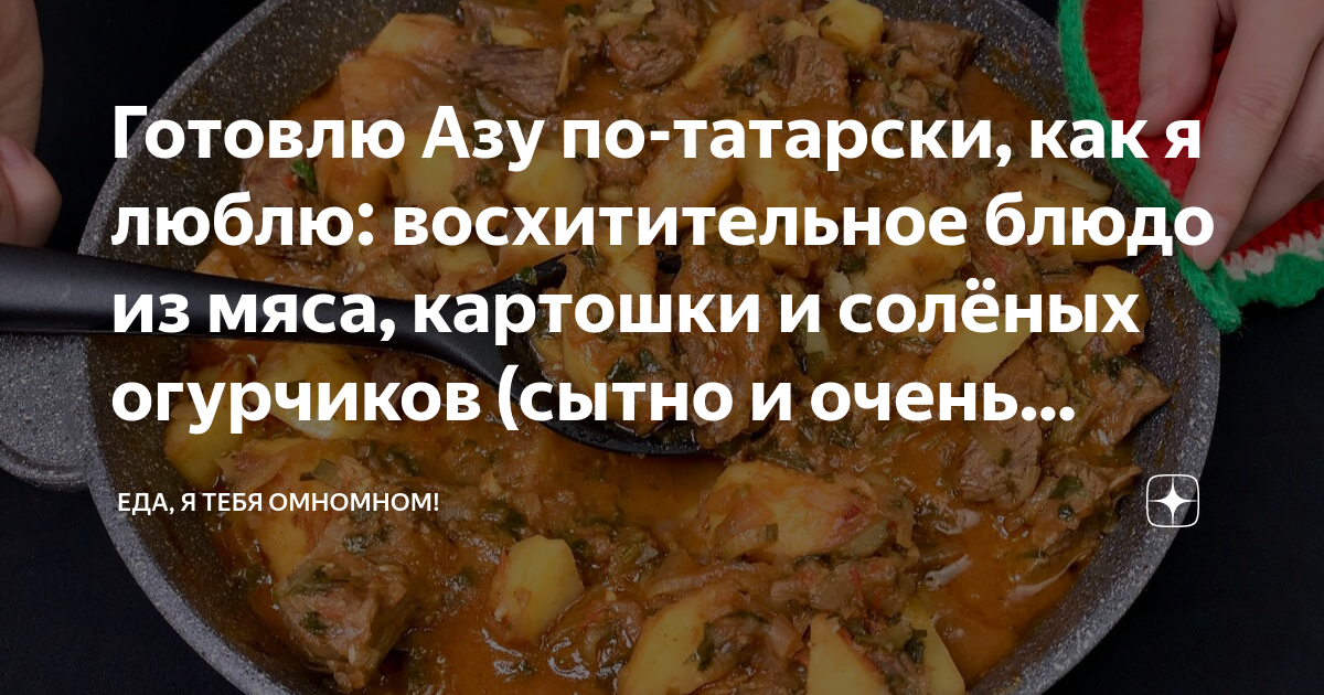 Как будет по татарски как дела. Лисички в сметане рецепт. Лисички тушеные с картошкой и курицей. Приготовить на плите рецепт. Как по татарски целую.