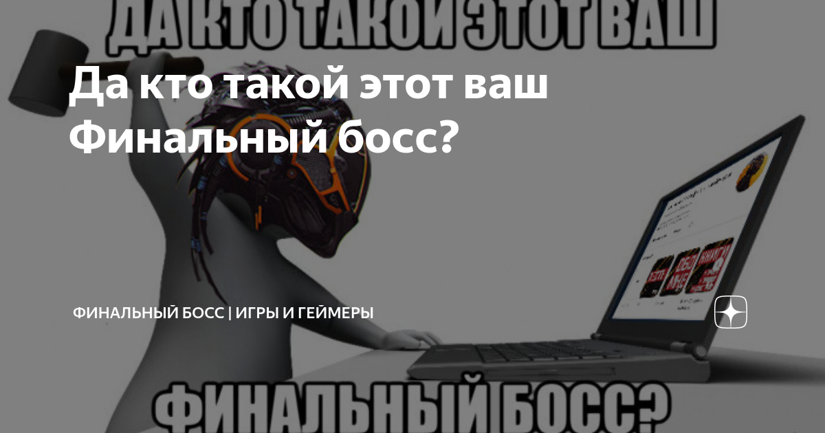 Да кто такой этот ваш геншин