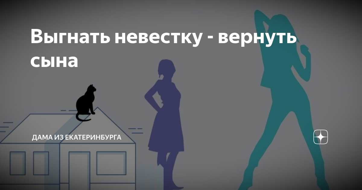 Невестка выгоняет из квартиры