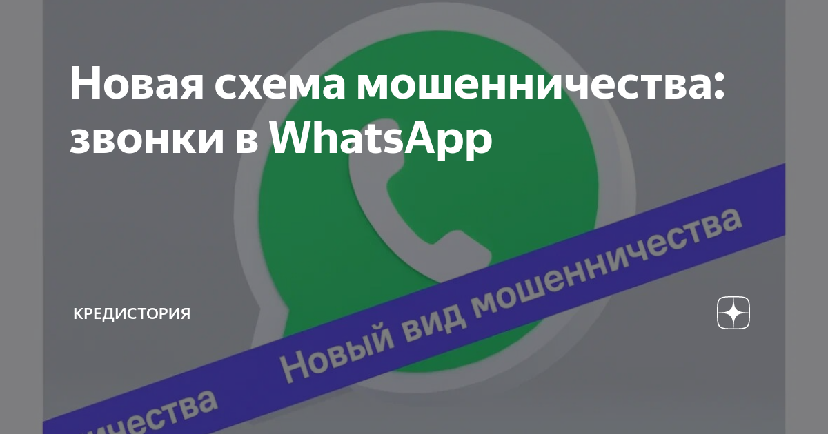Записи звонков мошенников. Схема звонка мошенников с покупкой автомобиля