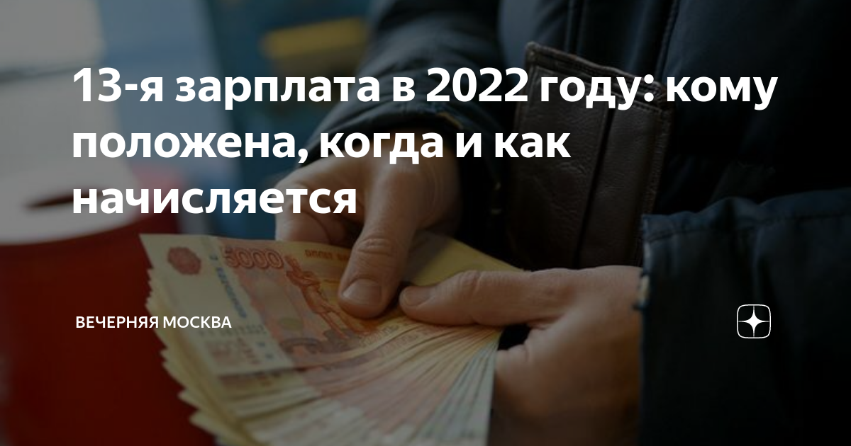 13 зарплата прикольные. 13 зарплата. 13 зарплата прикол.