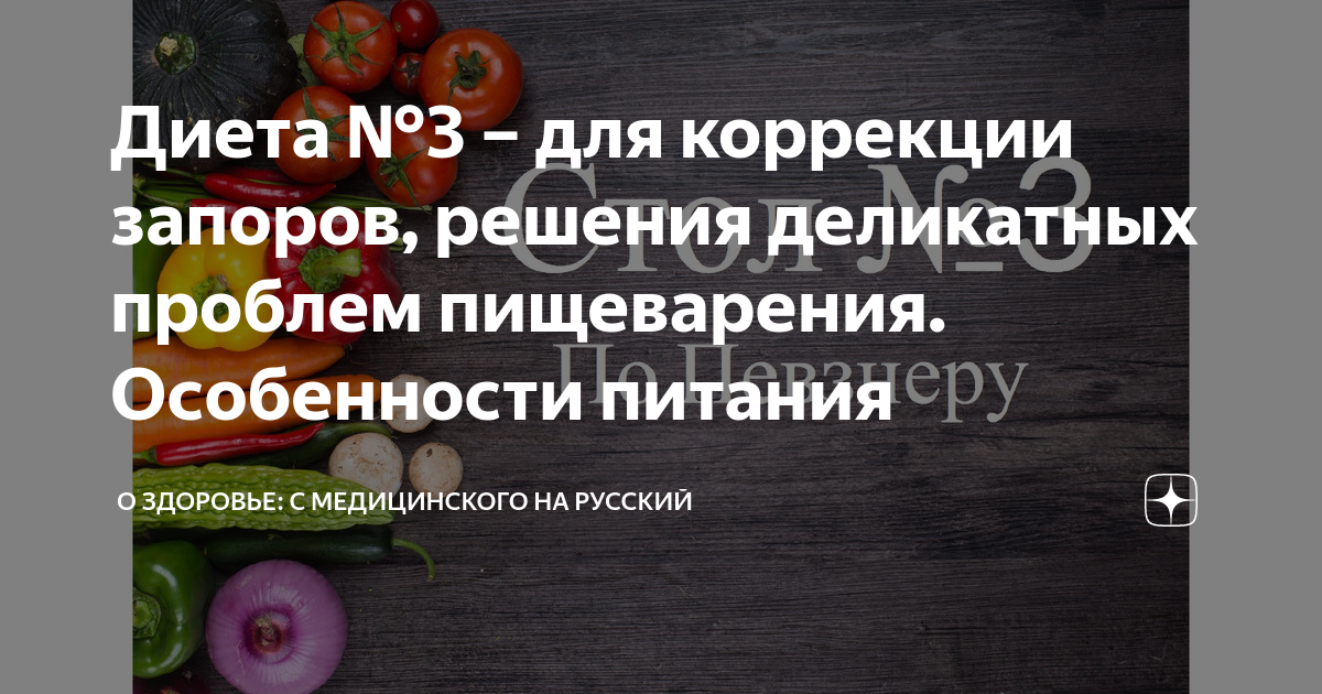 Продукты питания которые крепят стул