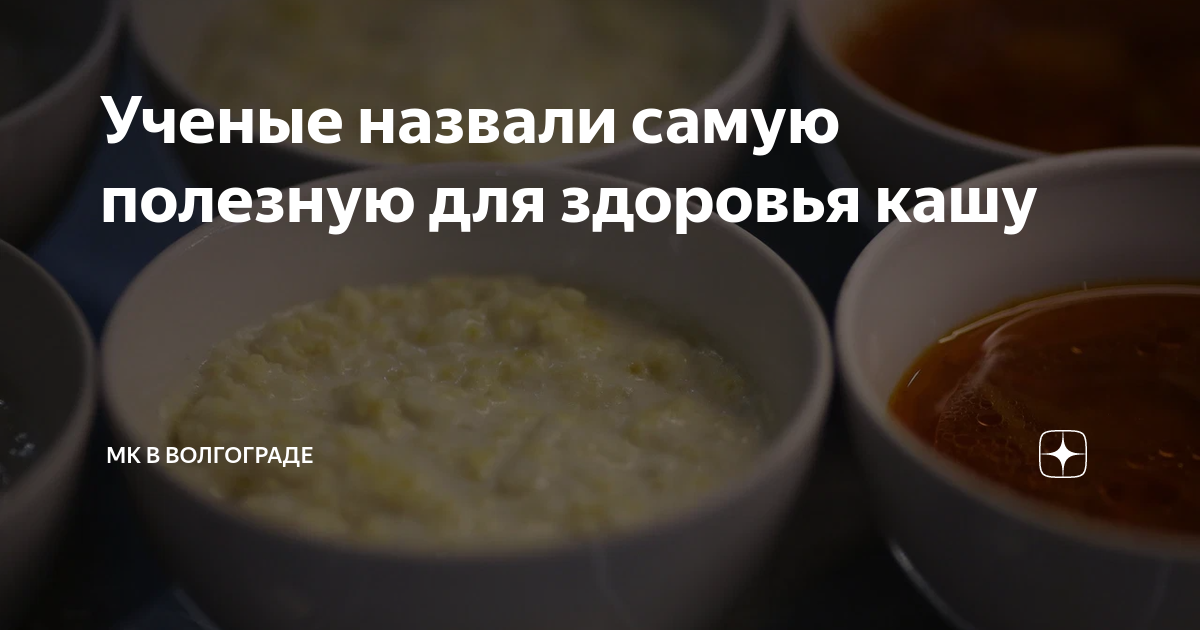 Мк в волгограде дзен. Мк в волгограде дзен. Мк в волгограде дзен. Мк в волгограде дзен. Мк в волгограде дзен.