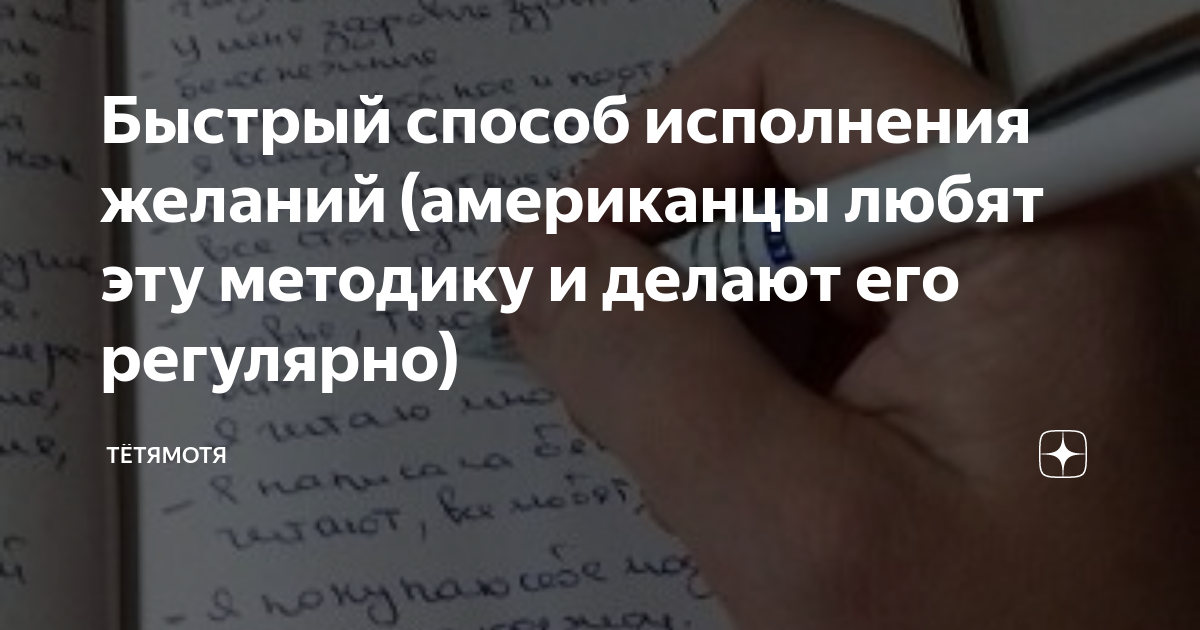 Как и зачем делать карту желаний: пошаговая инструкция | РБК Стиль