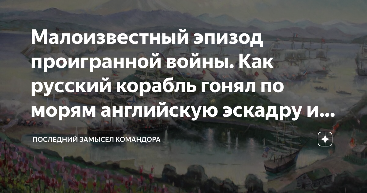 Последний замысел командора дзен читать. Левитан над вечным покоем. Общие проблемы истории древнего Востока. 1020 Год Египет. 3800 Год