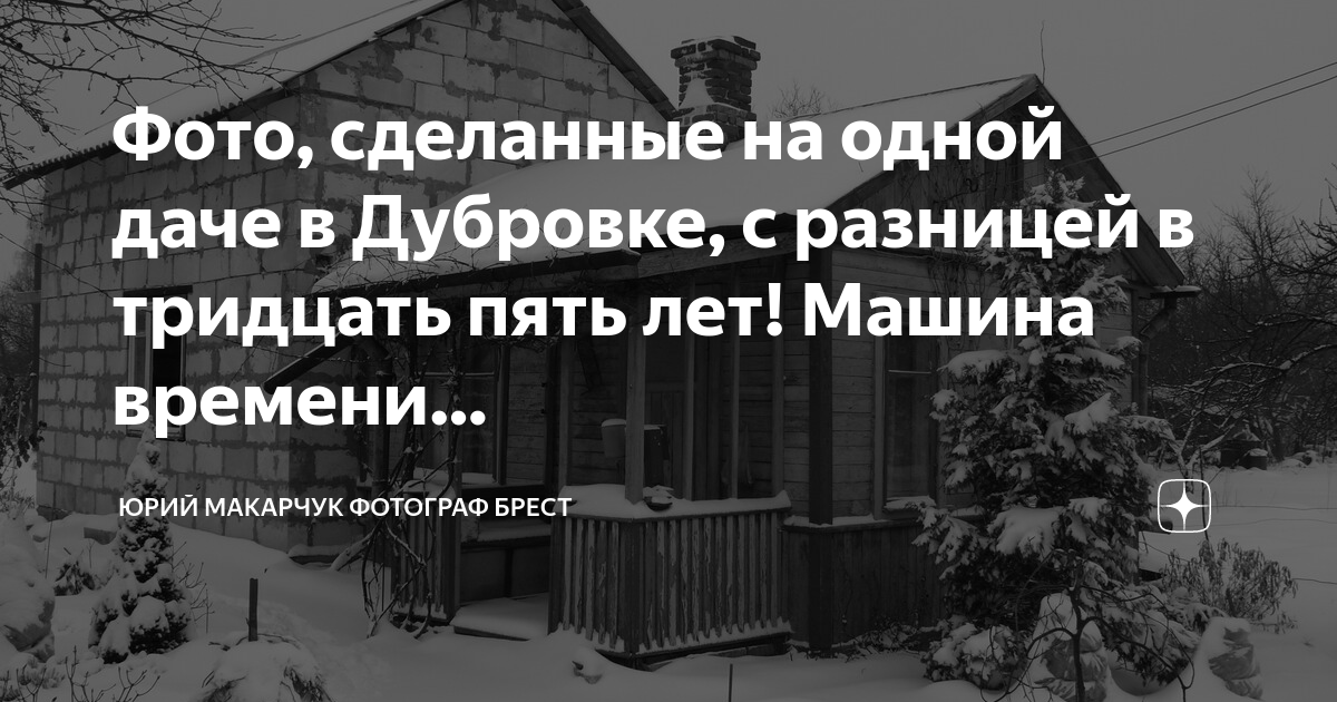 Невероятные фотографии из прошлого сделанные с помощью машины времени