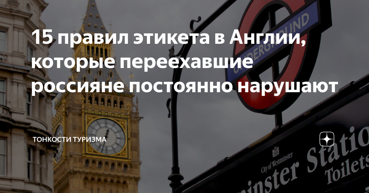 правила этикета в турции