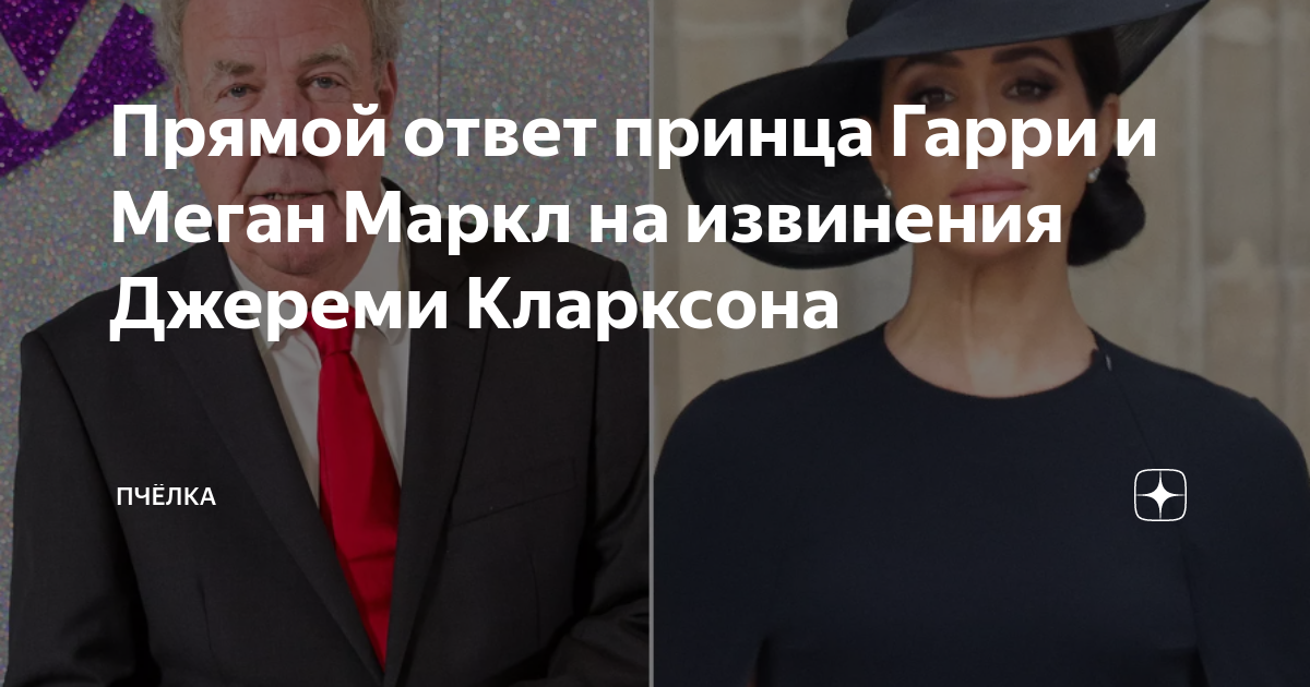 Ответ принц. Принц. Трехактная структура сценария пример. Ответ принц. Привел в порядок себя приведи в порядок свою планету.