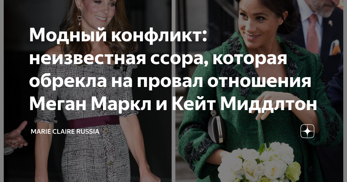 Провал меган маркл