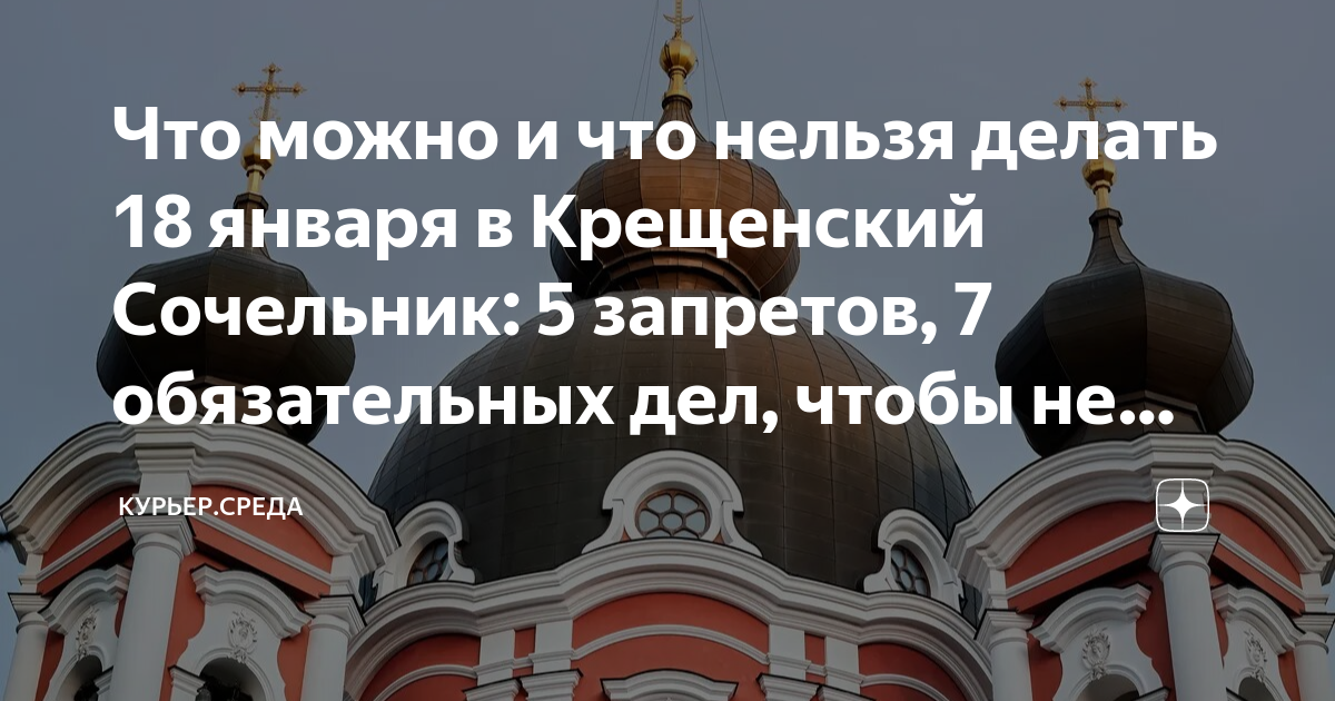 Что нельзя делать православным 28 ноября