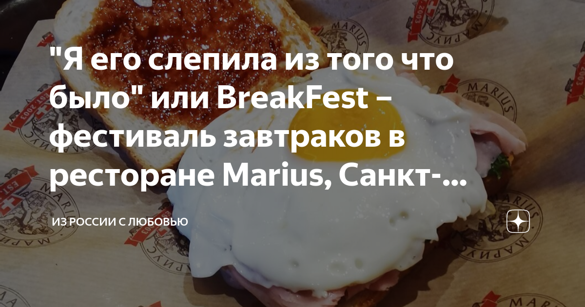 фестиваль завтраков как стать участником