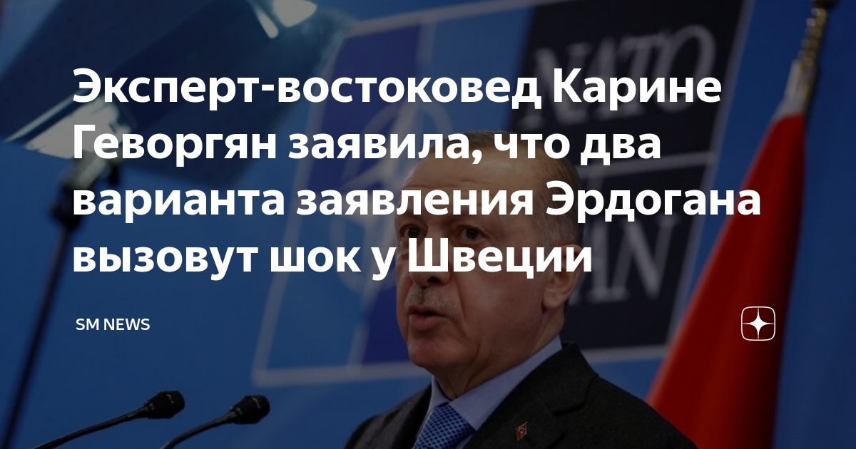 Иранист карине геворкян