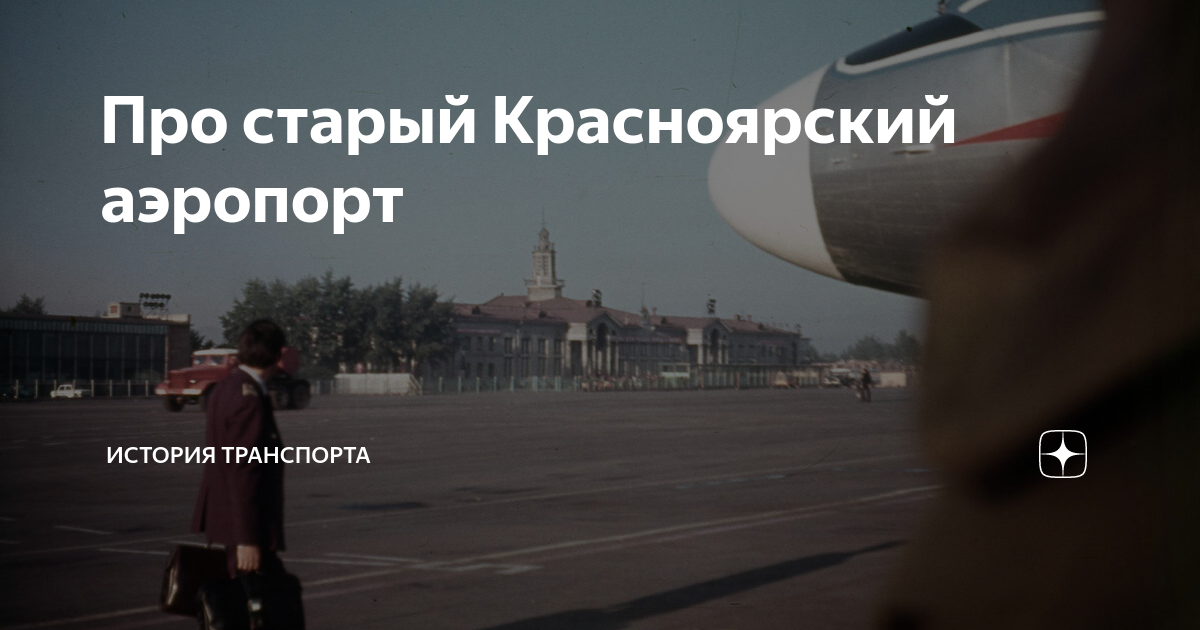 аэрокосмический колледж красноярск директор
